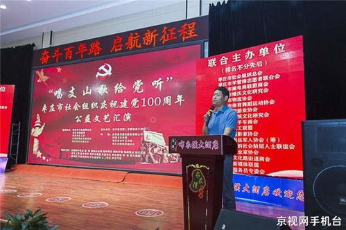 唱支山歌給黨聽(tīng) 棗莊社會(huì)組織舉辦慶祝建黨100周年文藝匯演暨文化藝術(shù)交流活動(dòng)