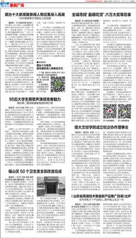 《山東省高端技術裝備新產品推廣目錄》正式發布，引領產業升級與技術革新