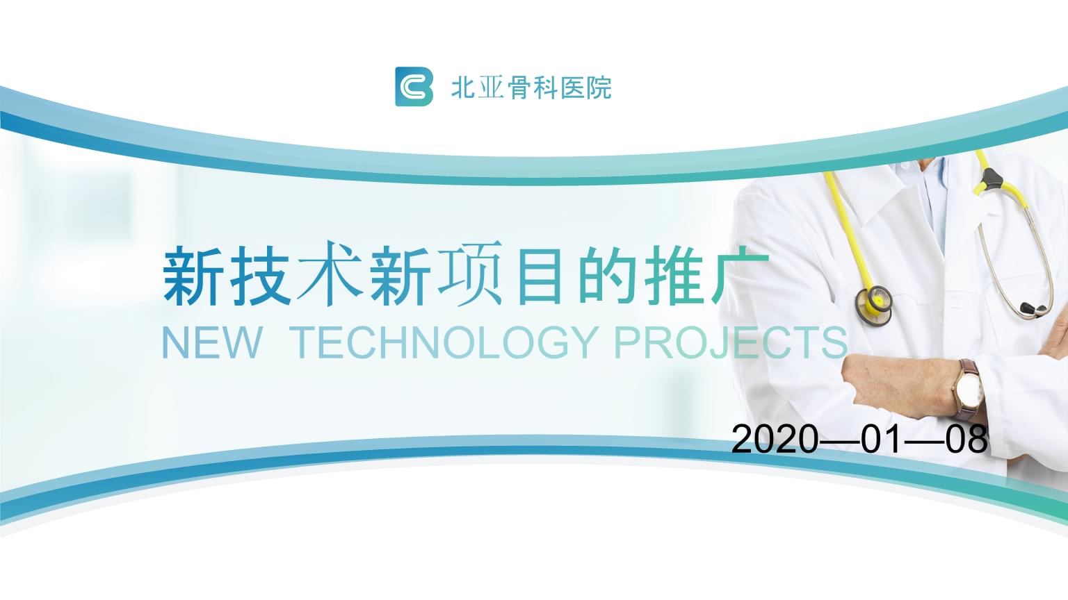 創新引領未來 軟件開發新項目與技術的推廣之道